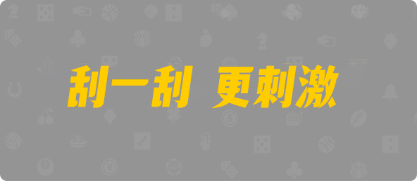 加拿大预测网,预测,pc预测,幸运28,加拿大pc,加拿大28
